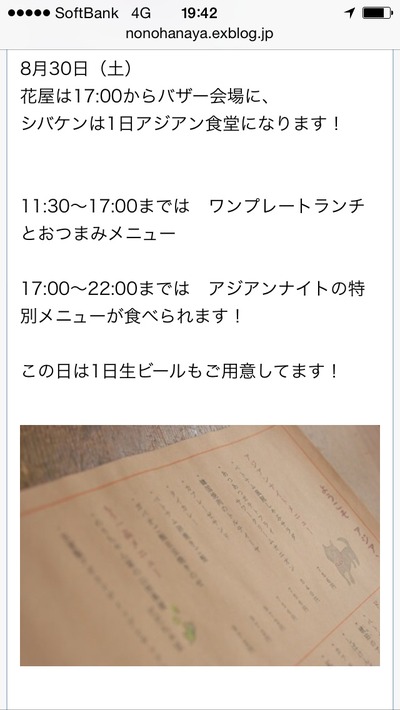 2014-08-29-19-42-39