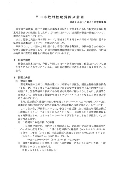 kankyo-cl-jyosenkeikaku-3-1