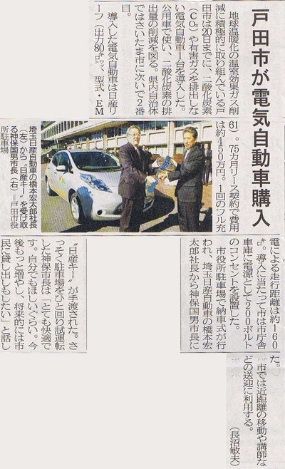 toda_ecocar_20100121_saitama