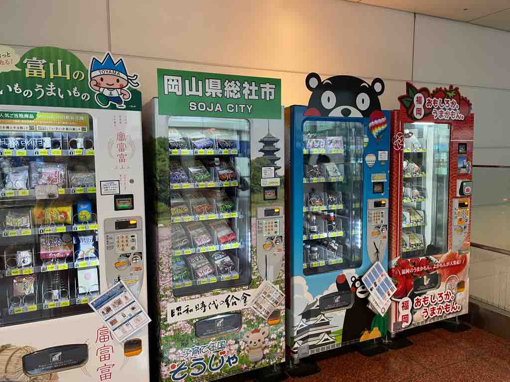 番外編 羽田空港第二ターミナルには 岡山県総社市各小学校の昭和時代の名物給食カレーを売る自動販売機がありました 戸田市に住むと楽しいな