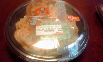 彩の国のうまいもの弁当