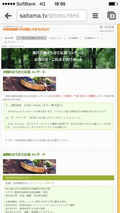 2014-08-29-19-55-24