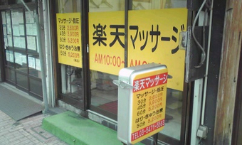 ��ŷ�ޥå�����