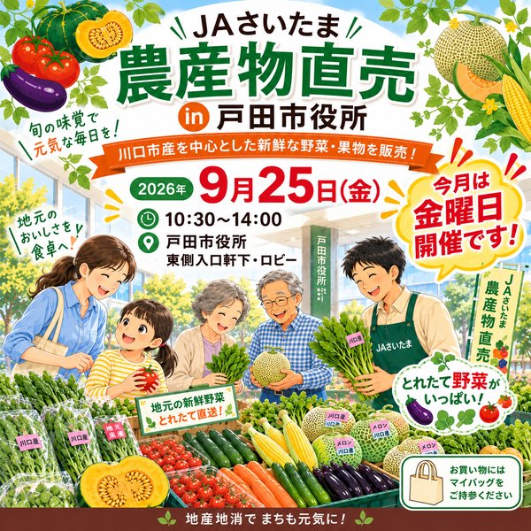 JA������������ʪ����0925