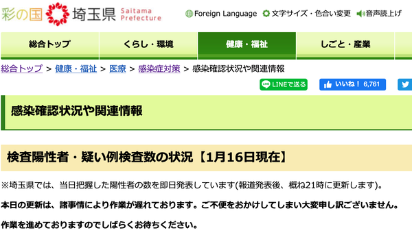 ¥¹¥¯¥ê¡¼¥ó¥·¥ç¥Ã¥È 2021-01-16 23.30.41