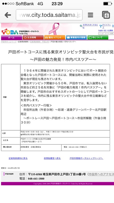 2014-10-17-23-29-09