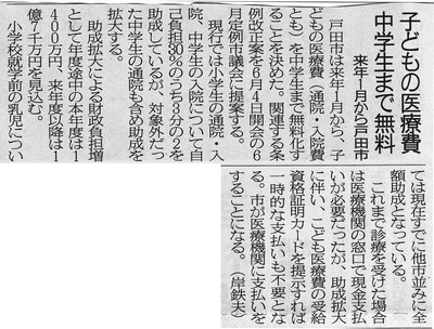 kodomoiryo_saitama_20120531