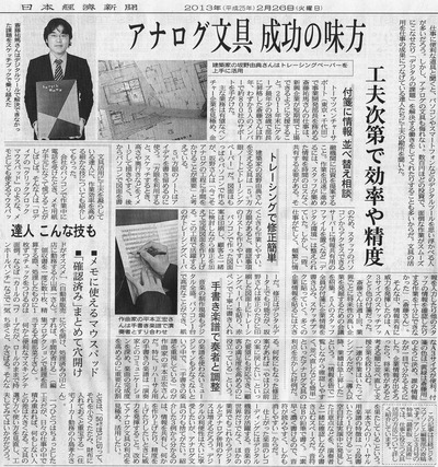 bungu_20120226_nikkei
