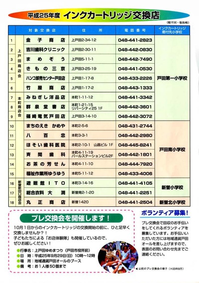 2013bellshop