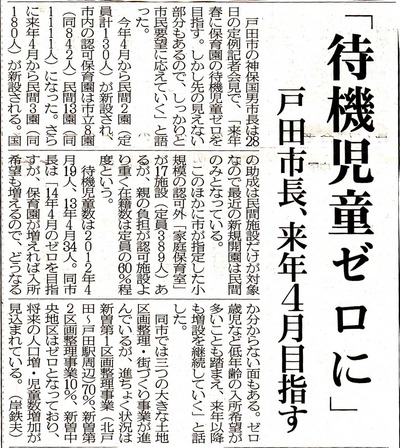 taikijido_20130529_saitama