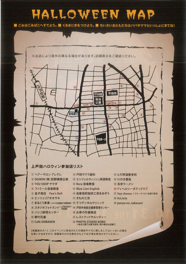 kamitoda_halloween02