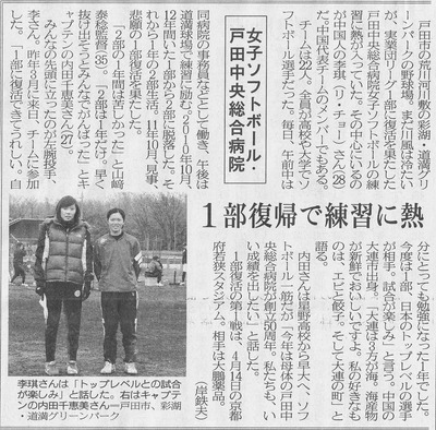 todachuousoft_20110312_saitama