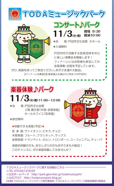 2015ongakusai-3