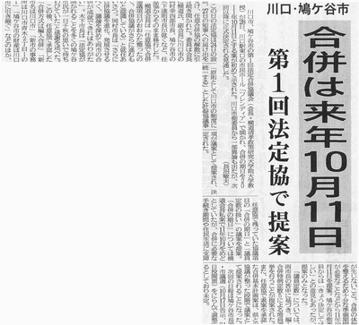 kawa_hato_saitama20100929