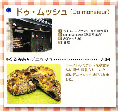 domushu