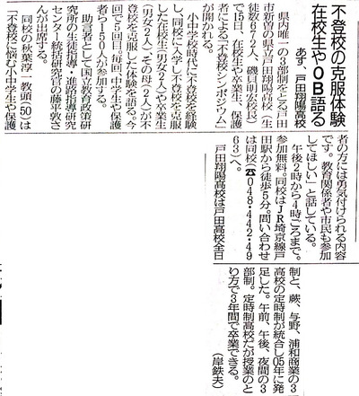 todashoyo_20130614_saitama