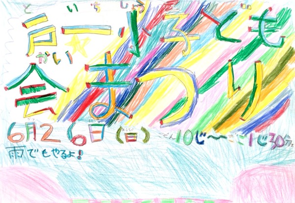 2016-06-26-21-14-13