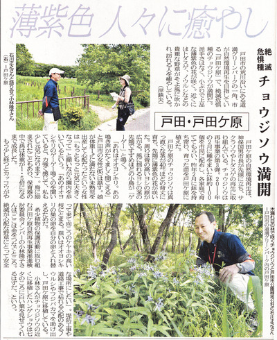 todagahara_20130506_saiatma