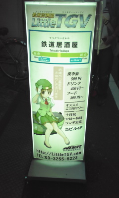 秋葉原