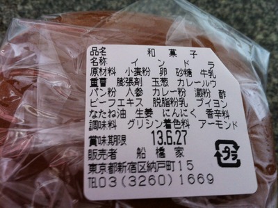 写真 2013-06-25 15 36 14