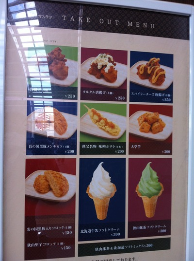 写真 2013-05-03 12 49 45