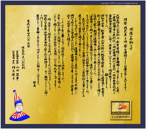 大阪名物くいだおれ