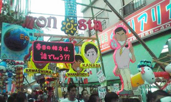 ふじのいち商店街七夕まつり(川口市)