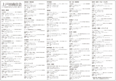 kamitodamap_ura
