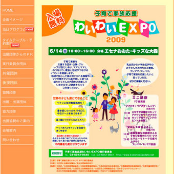 ��������Ķ�Ұ�Ʋ�²����襤�襤EXPO2009
