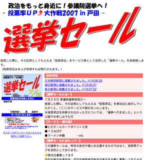 ���Ļ����󥻡����2007���ı������