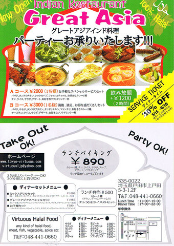 ���Ļԥ���ɥ��졼�Υ��졼�ȥ�����