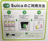 suica�ʥ�����������