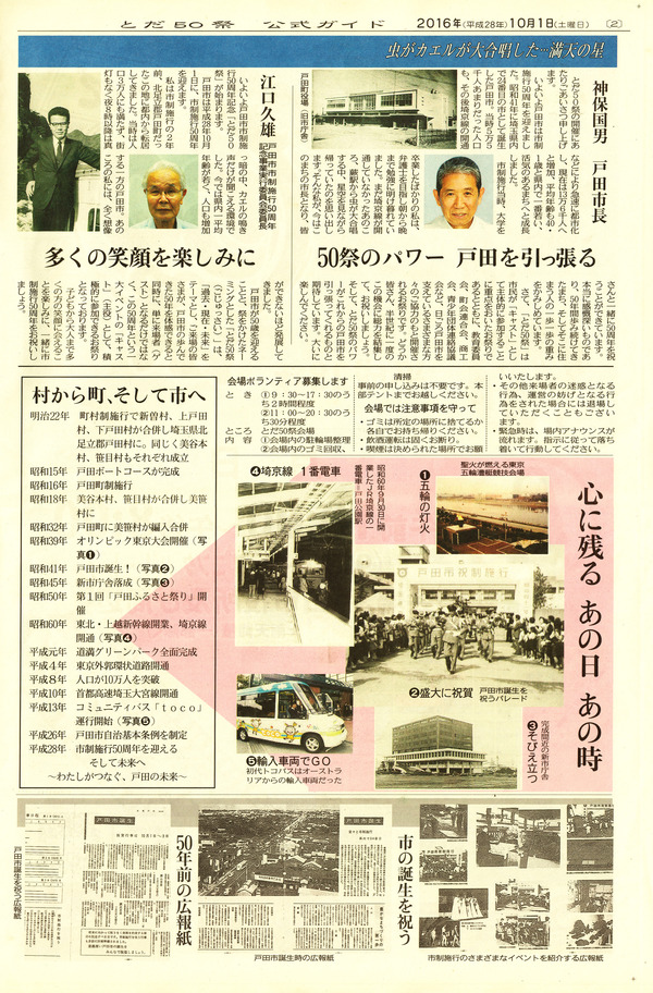 kohotodashi20160915_2