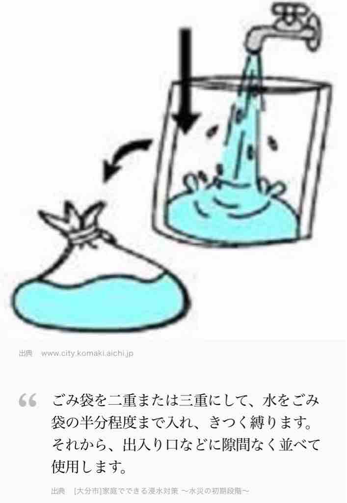 大雨で浸水被害が予想される際 土のうが手元に無ければ大型ゴミ袋に水を入れて作る水のうとダンボール箱で代用できます 戸田市に住むと楽しいな 大雨で浸水被害が予想される際 土のうが手元に無ければ大型ゴミ袋に水を入れて作る水のうとダンボール箱で代用できます 戸田市に住むと楽しいな