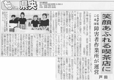 cafecorupo_20110504_saitama