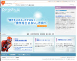 ��©���ŤΥ������ᤶ���ơ�Zensoku.jp��