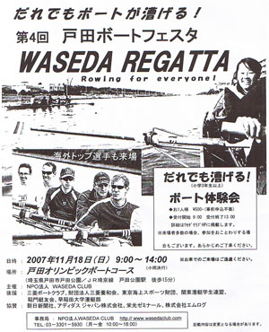 ���ĥܡ��ȥե�������WASEDA CLUB���糧������֡�