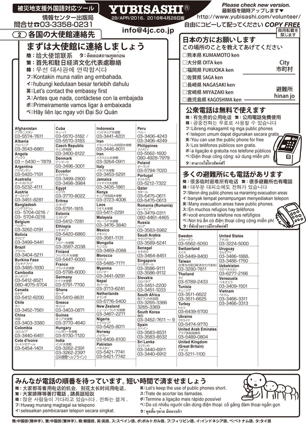 yubisashi_shientool-2