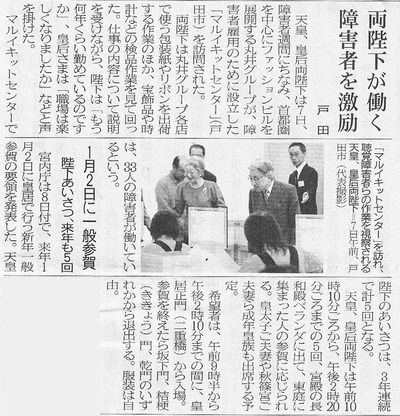 heika_20101208_saitama