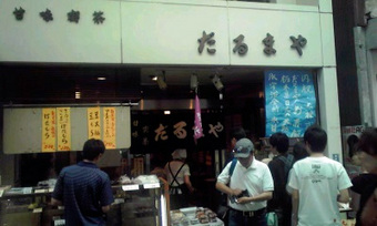 ŷ��ɹ�Τ���ɹ������ޤ��������̶载��Ź����