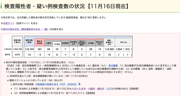 ꡼󥷥å 2021-11-16 21.30.11