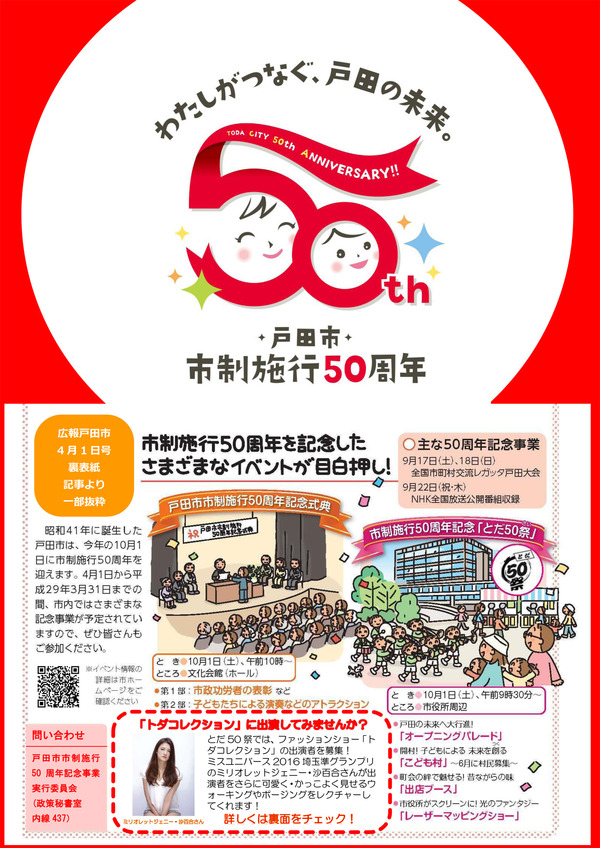 50furusato01