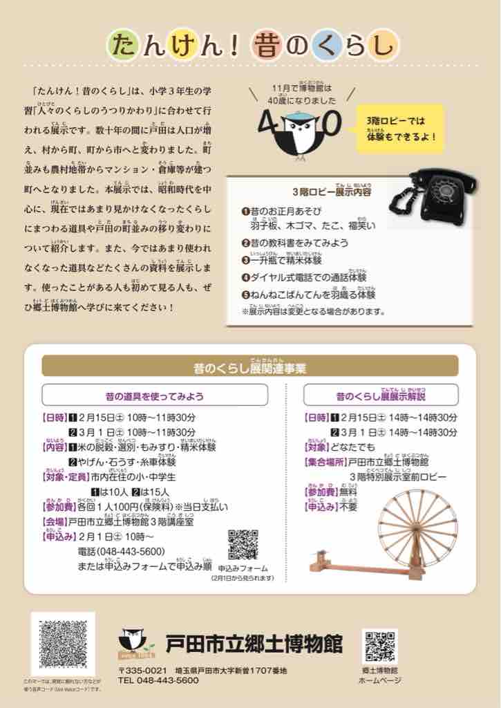 中古】 明治初期の福祉と教育 慈善学校の歴史/吉川弘文館/戸田金