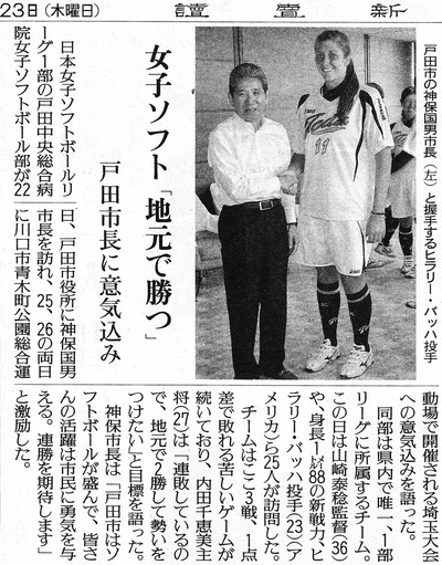 todasoft_20130523_yomiuri