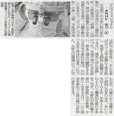 amanoishi