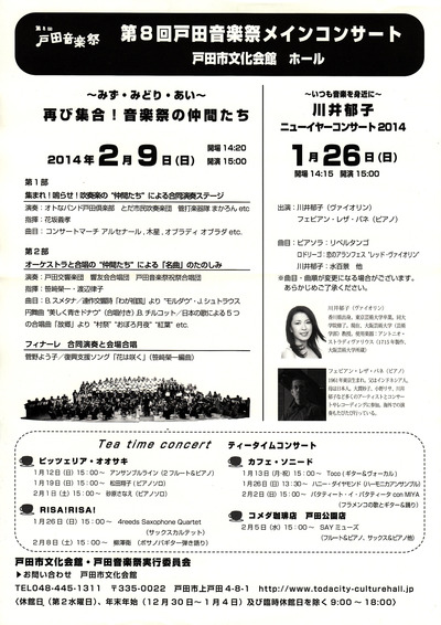 todaongakusai20140102
