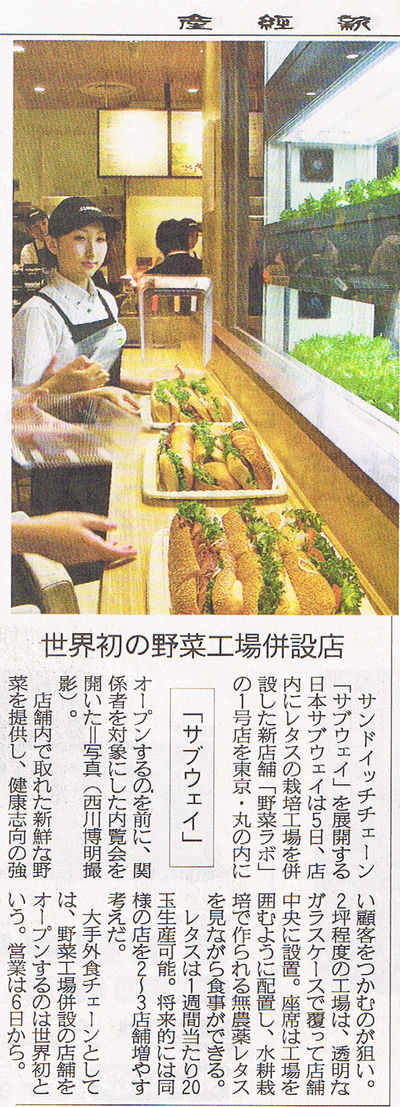 subway