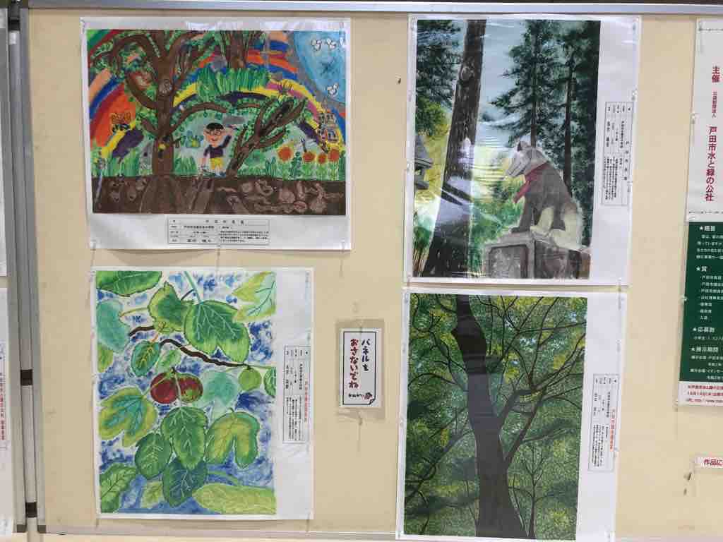 戸田市役所 戸田市内小 中学校 緑の絵コンクール作品展示 戸田市水と緑の公社主催 が 市役所2階ロビーで開催中です どうぞ足をお運びください 力作そろいです 戸田市に住むと楽しいな