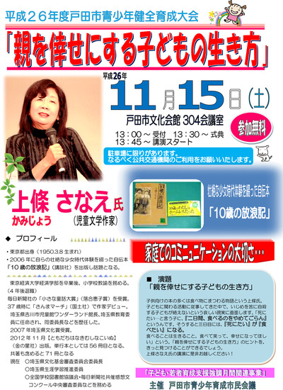 h26kamijyousi