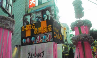 ふじのいち商店街七夕まつり(川口市)